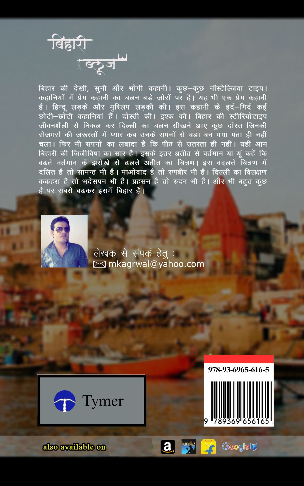 Techip Infotech Pvt Ltd