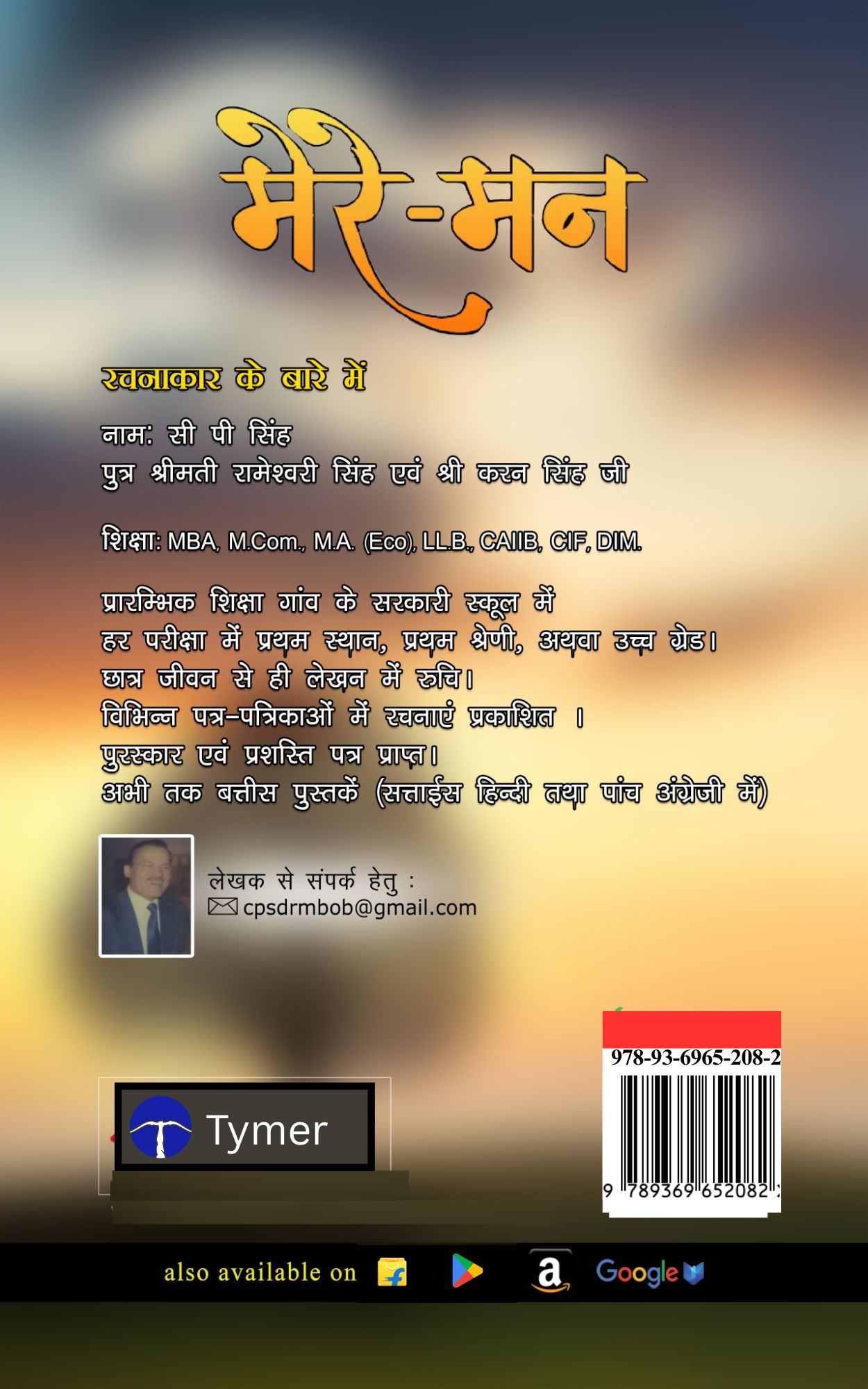 Techip Infotech Pvt Ltd