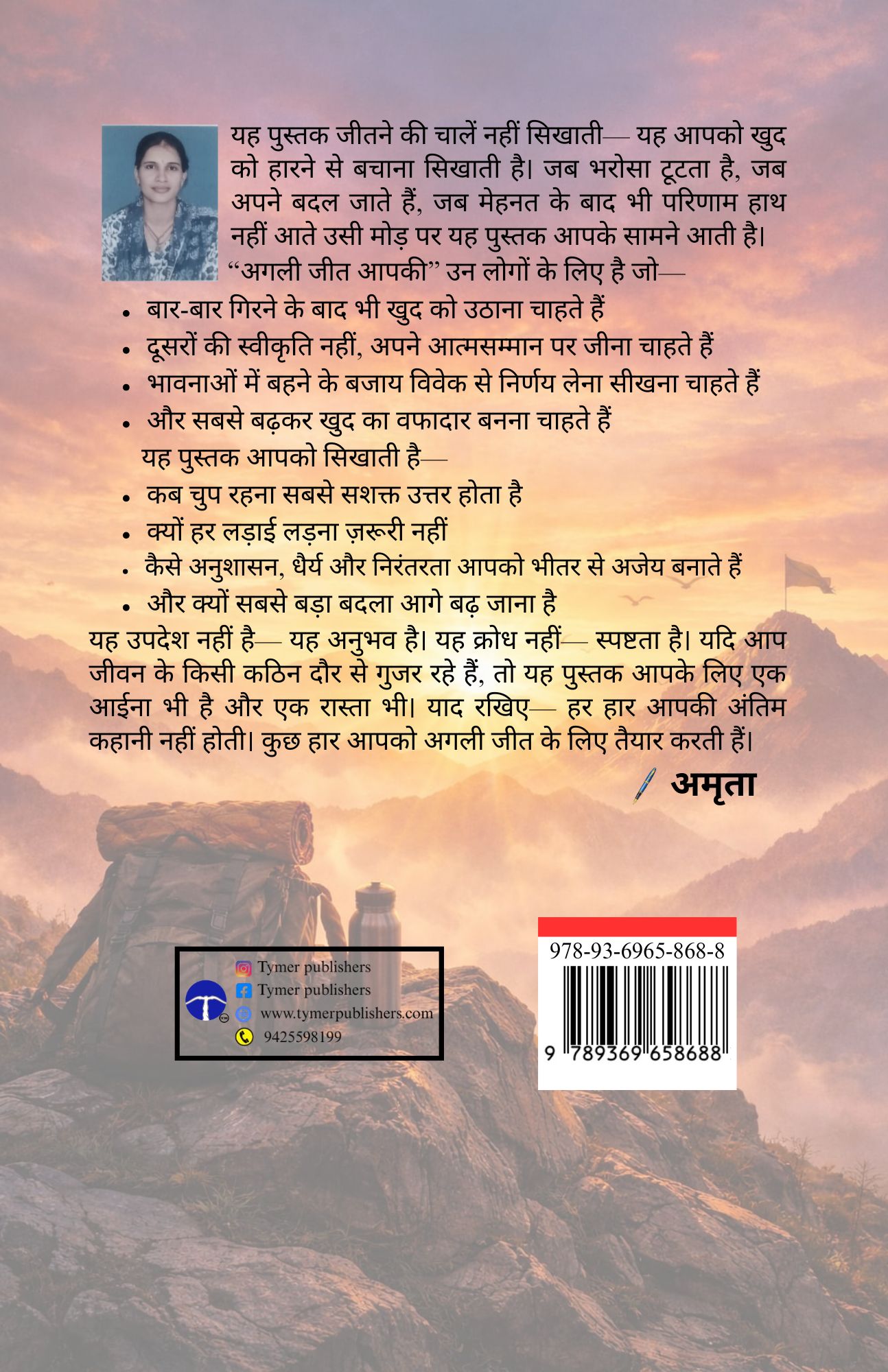 Techip Infotech Pvt Ltd