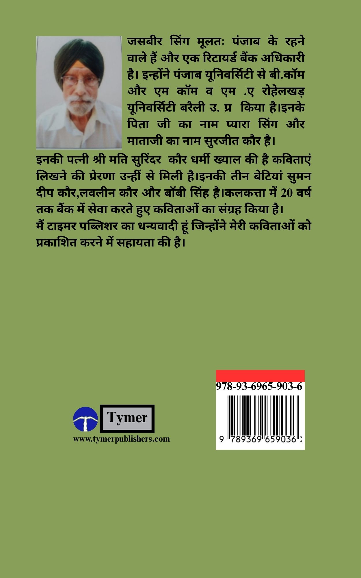 Techip Infotech Pvt Ltd