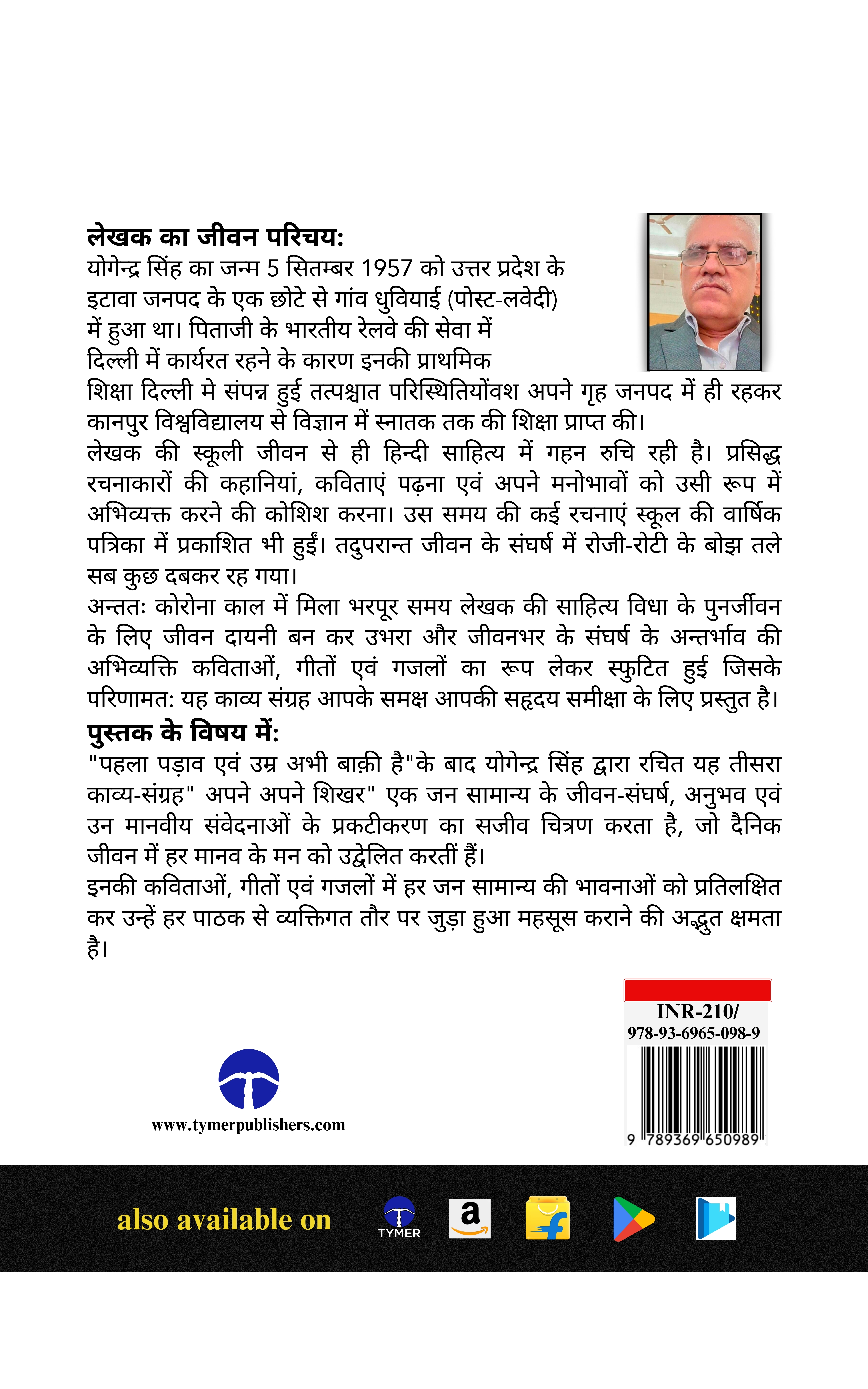 Techip Infotech Pvt Ltd