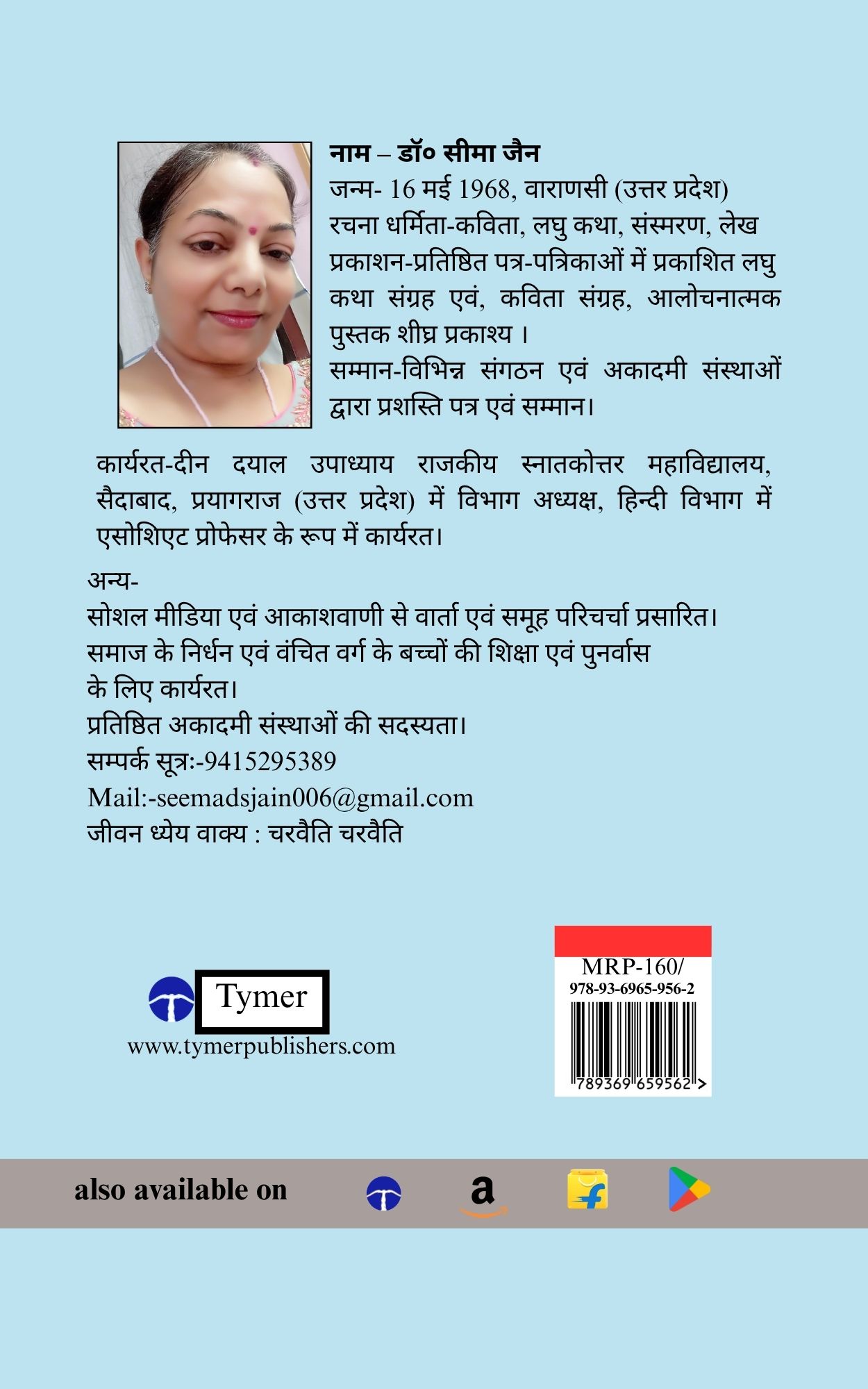 Techip Infotech Pvt Ltd