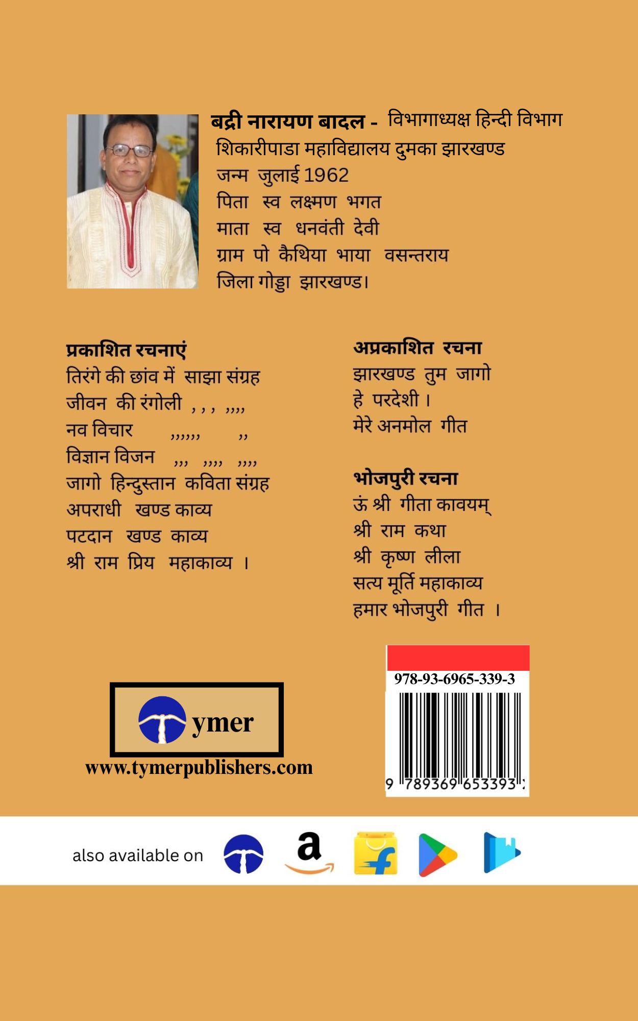 Techip Infotech Pvt Ltd