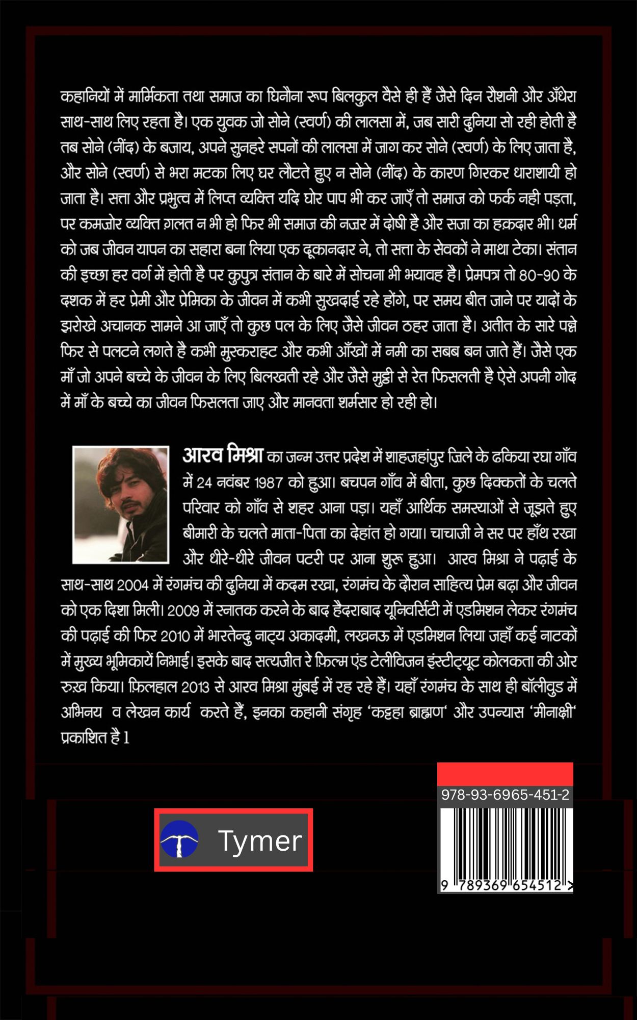 Techip Infotech Pvt Ltd