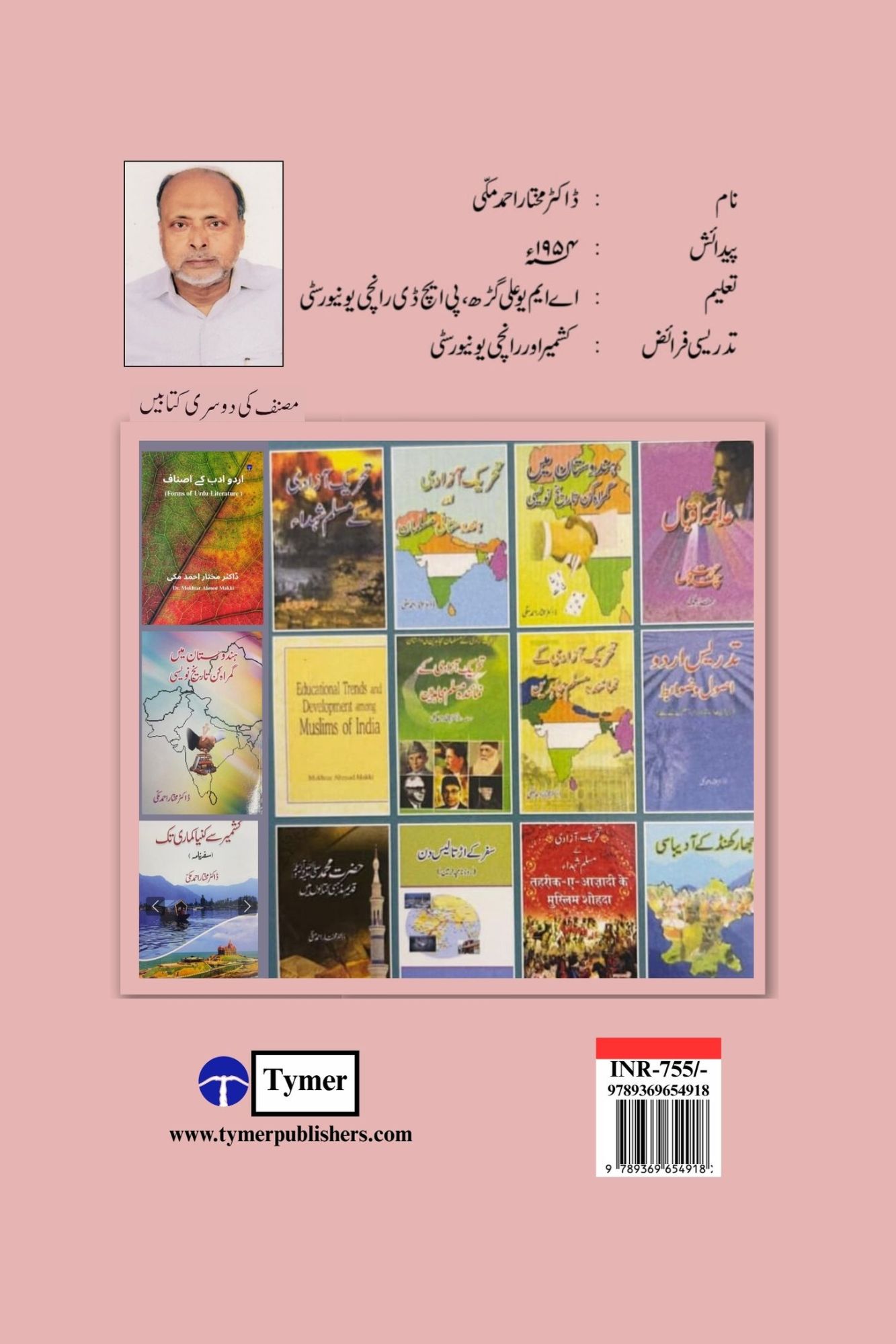 Techip Infotech Pvt Ltd