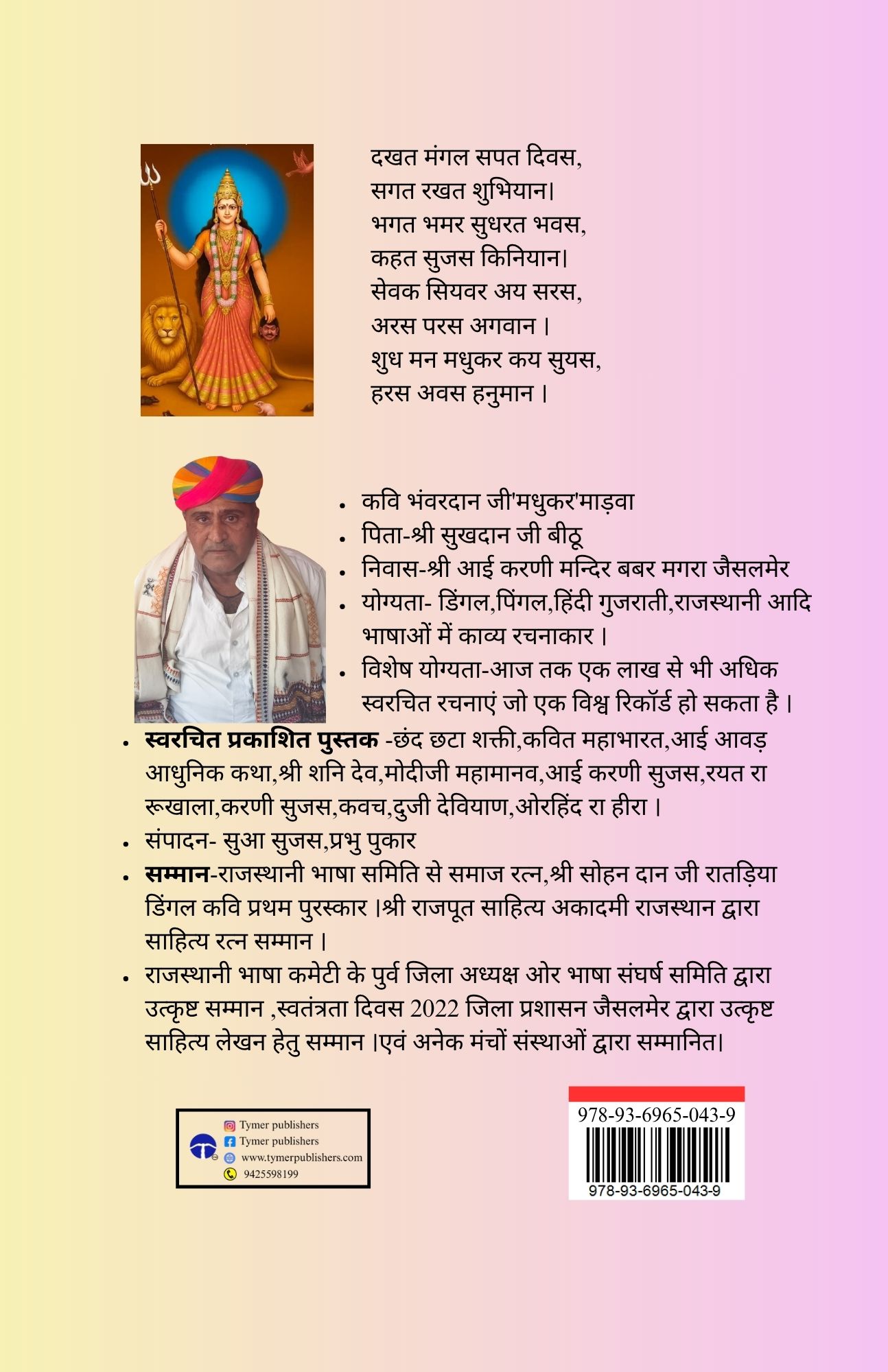 Techip Infotech Pvt Ltd