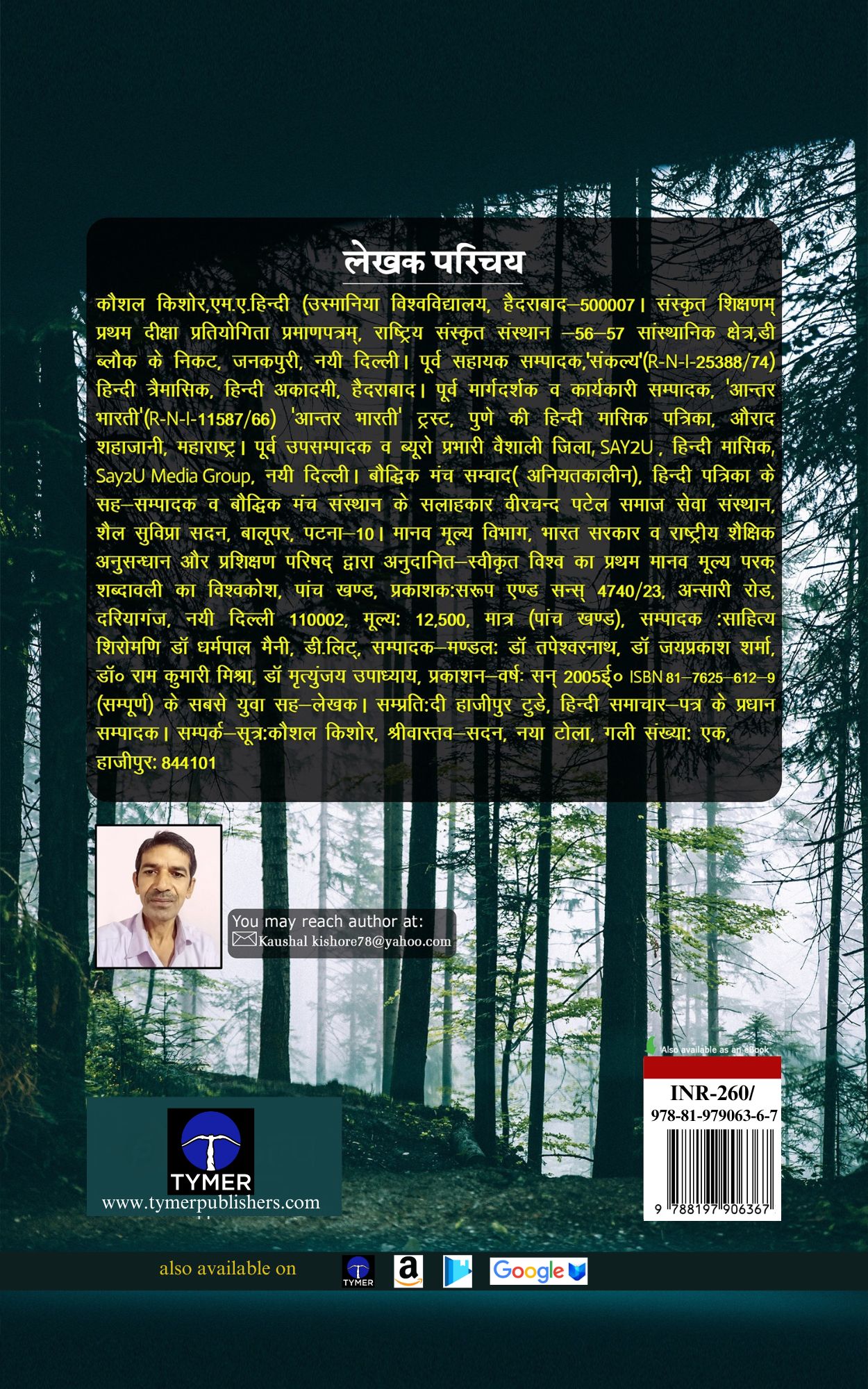 Techip Infotech Pvt Ltd