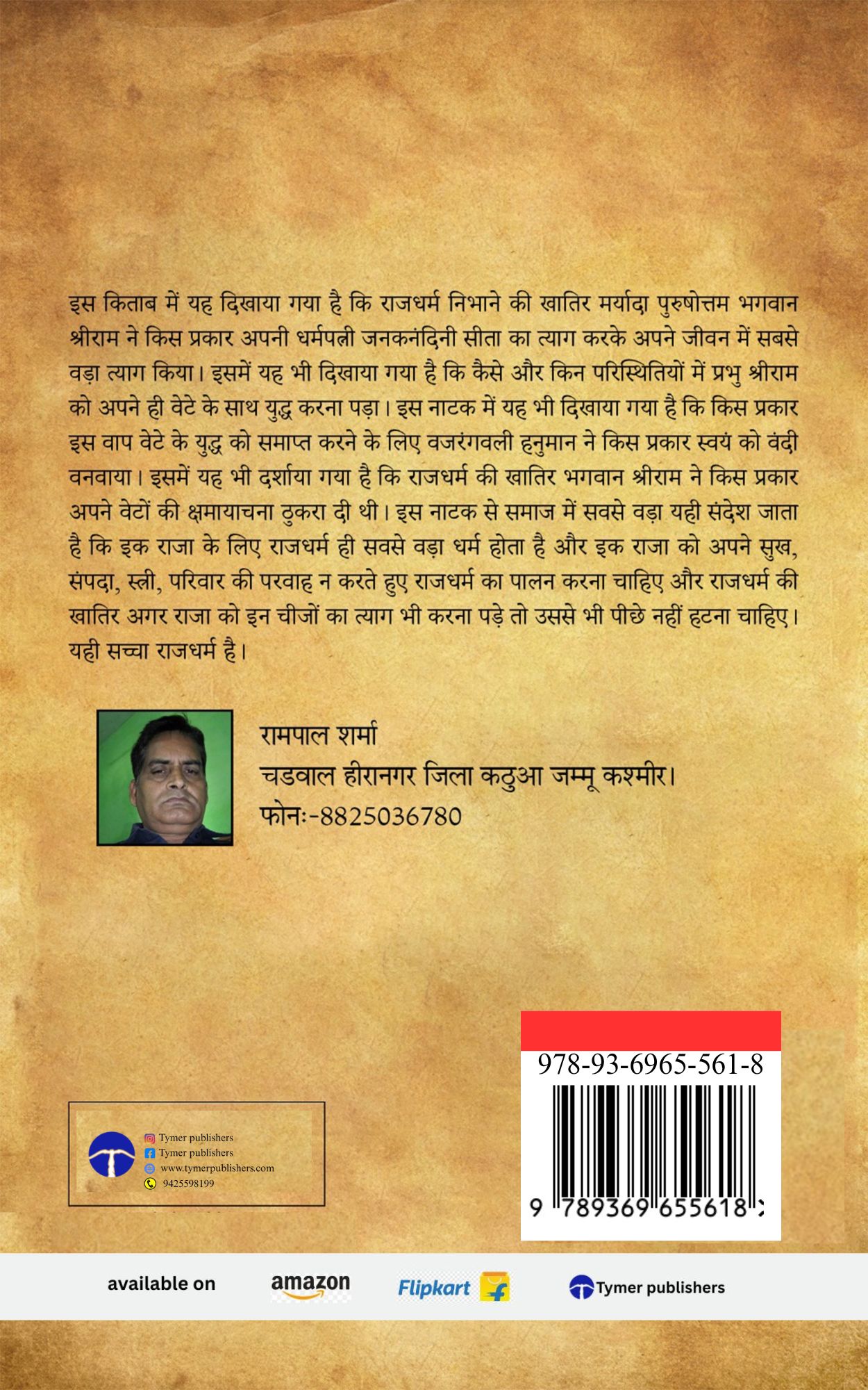 Techip Infotech Pvt Ltd