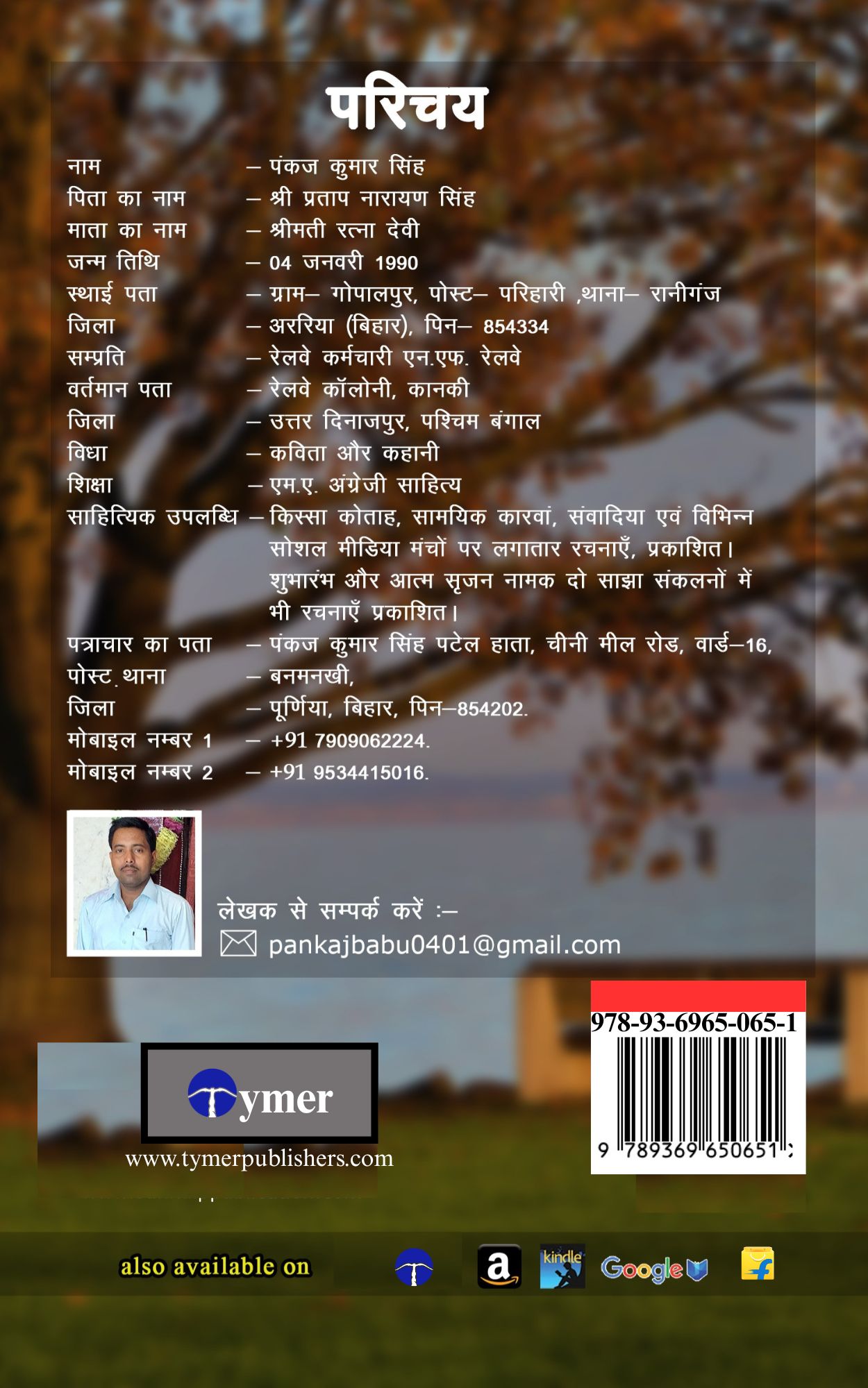 Techip Infotech Pvt Ltd