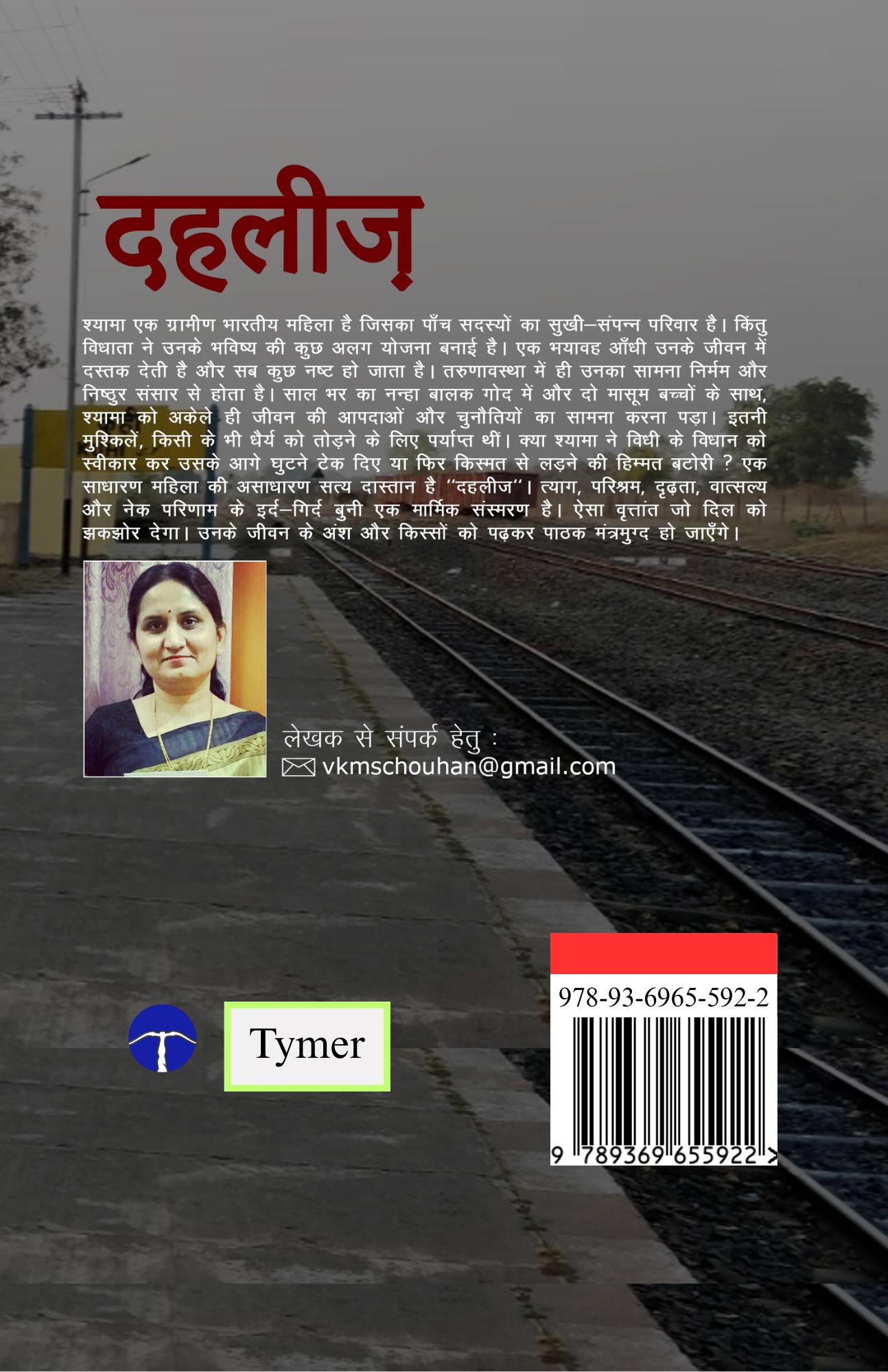 Techip Infotech Pvt Ltd