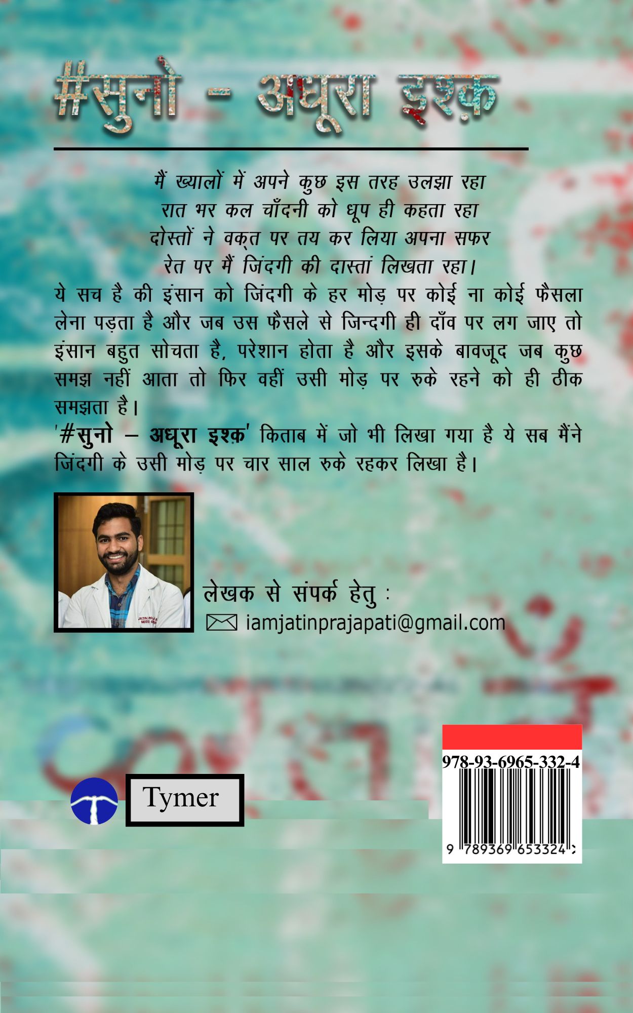 Techip Infotech Pvt Ltd