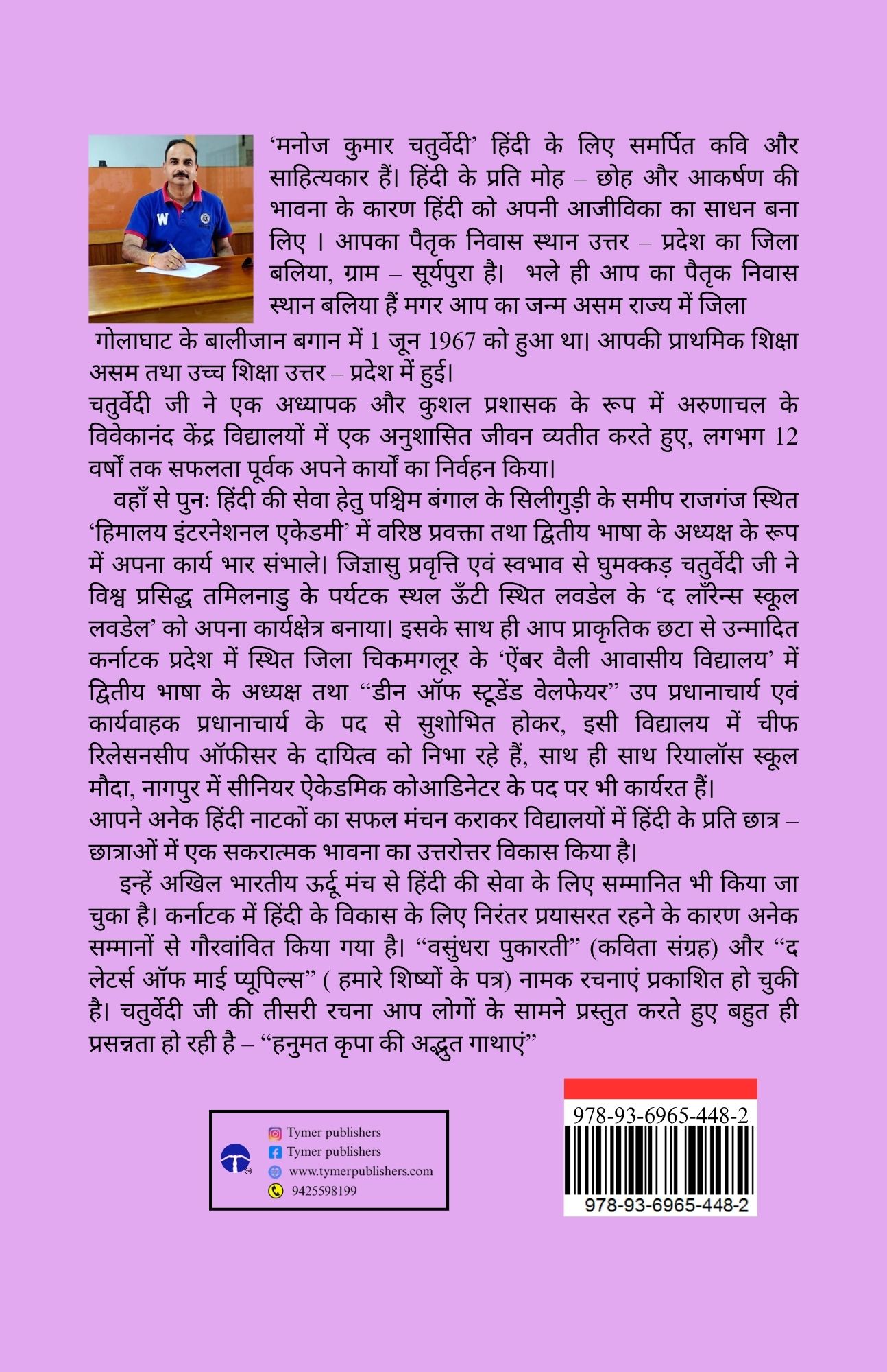 Techip Infotech Pvt Ltd