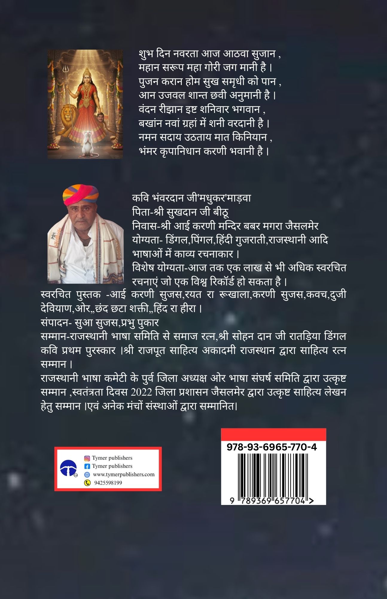 Techip Infotech Pvt Ltd