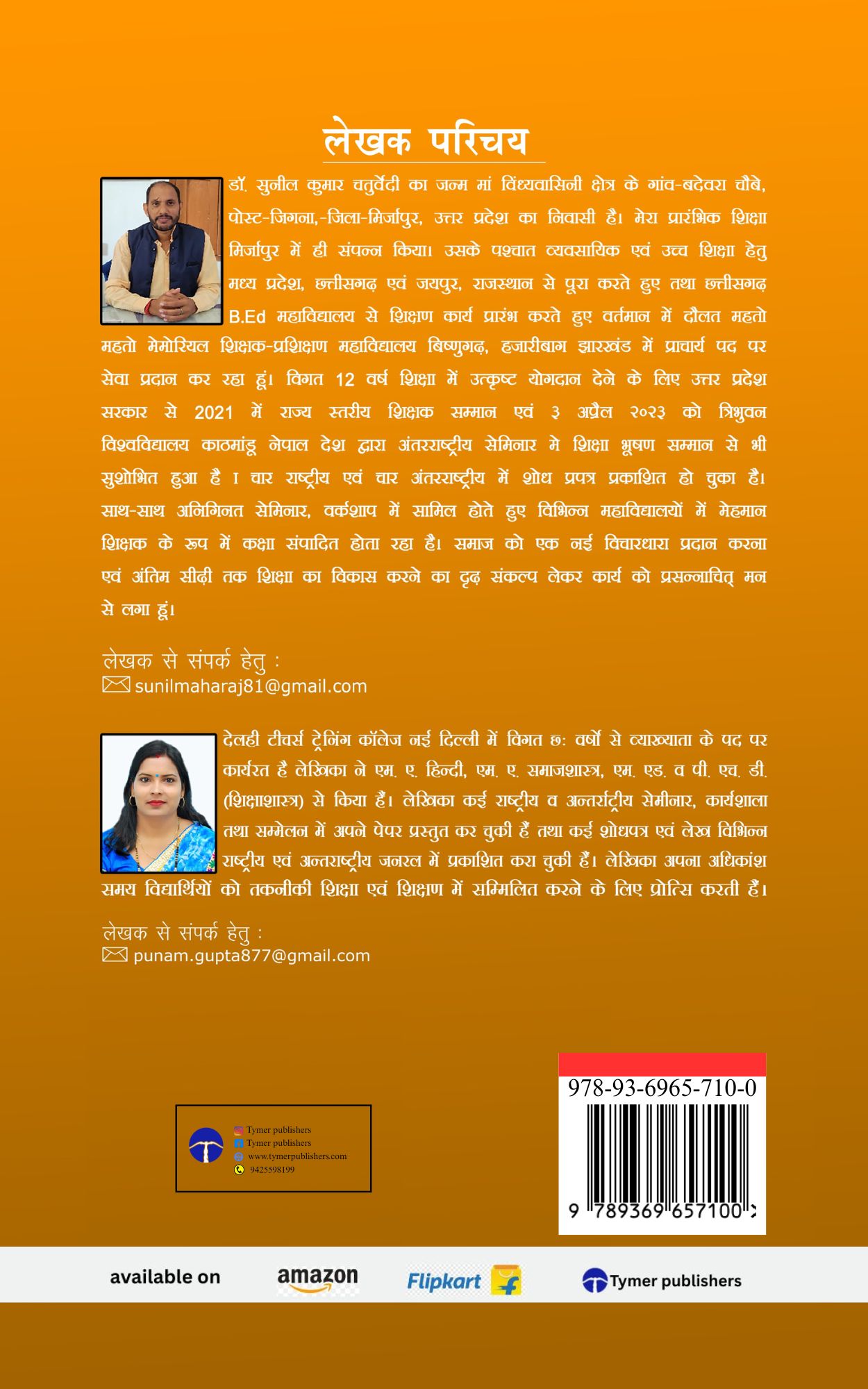 Techip Infotech Pvt Ltd