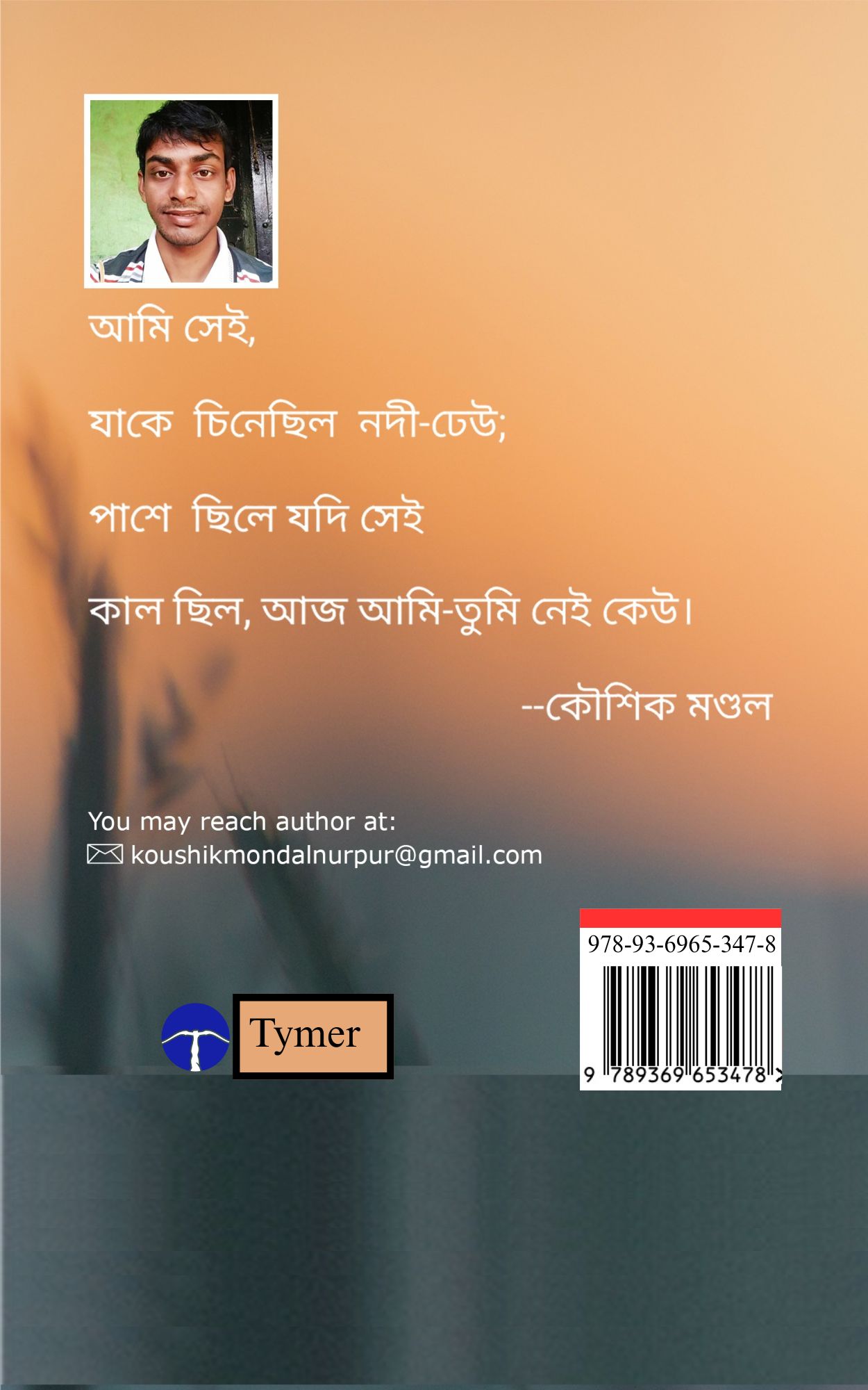 Techip Infotech Pvt Ltd