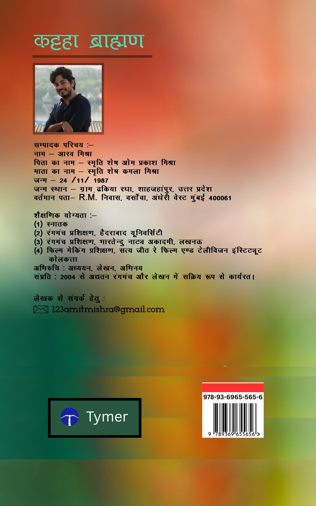 Techip Infotech Pvt Ltd