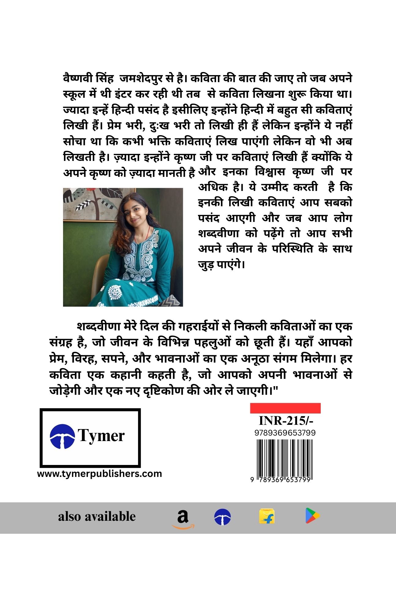 Techip Infotech Pvt Ltd