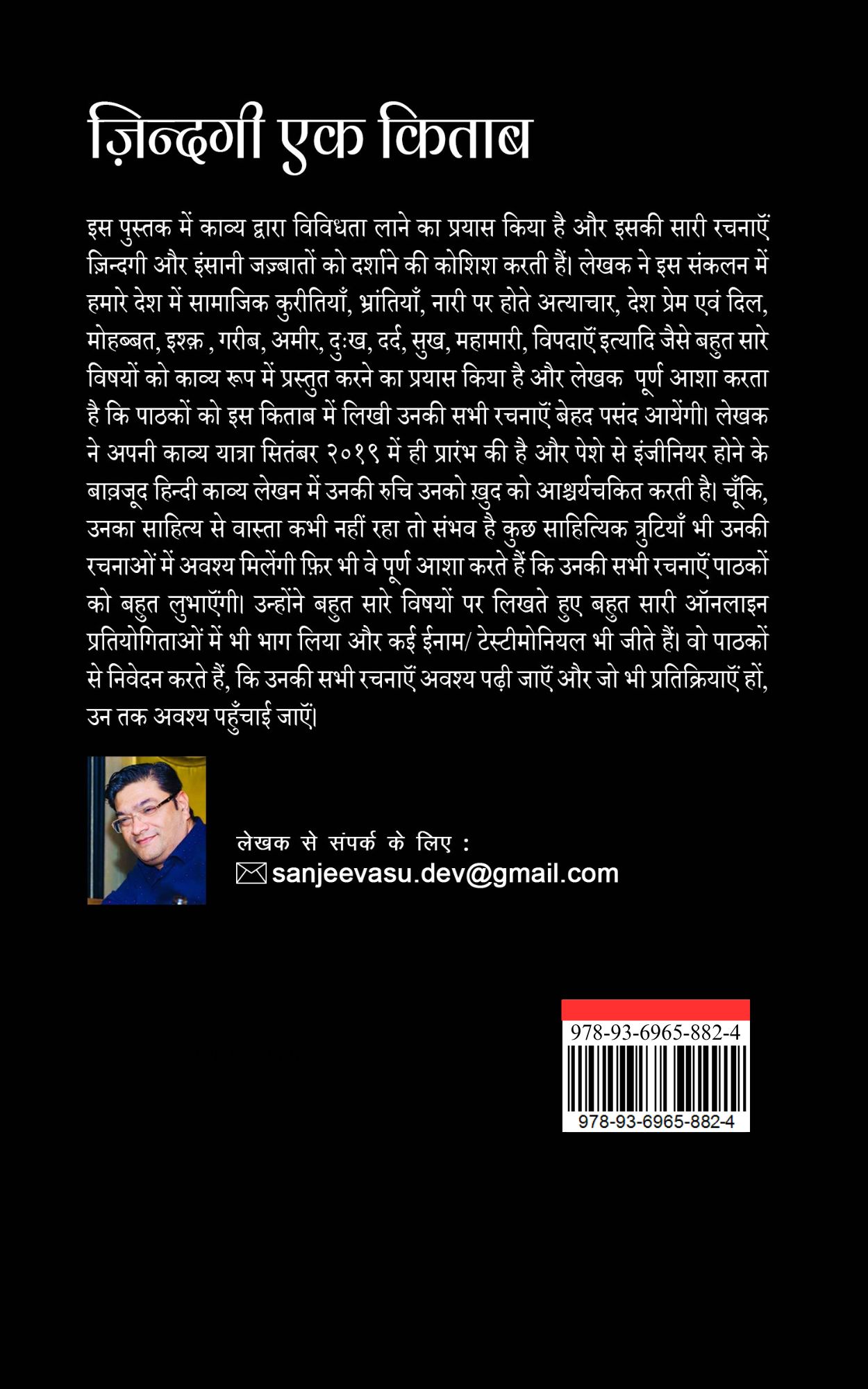 Techip Infotech Pvt Ltd