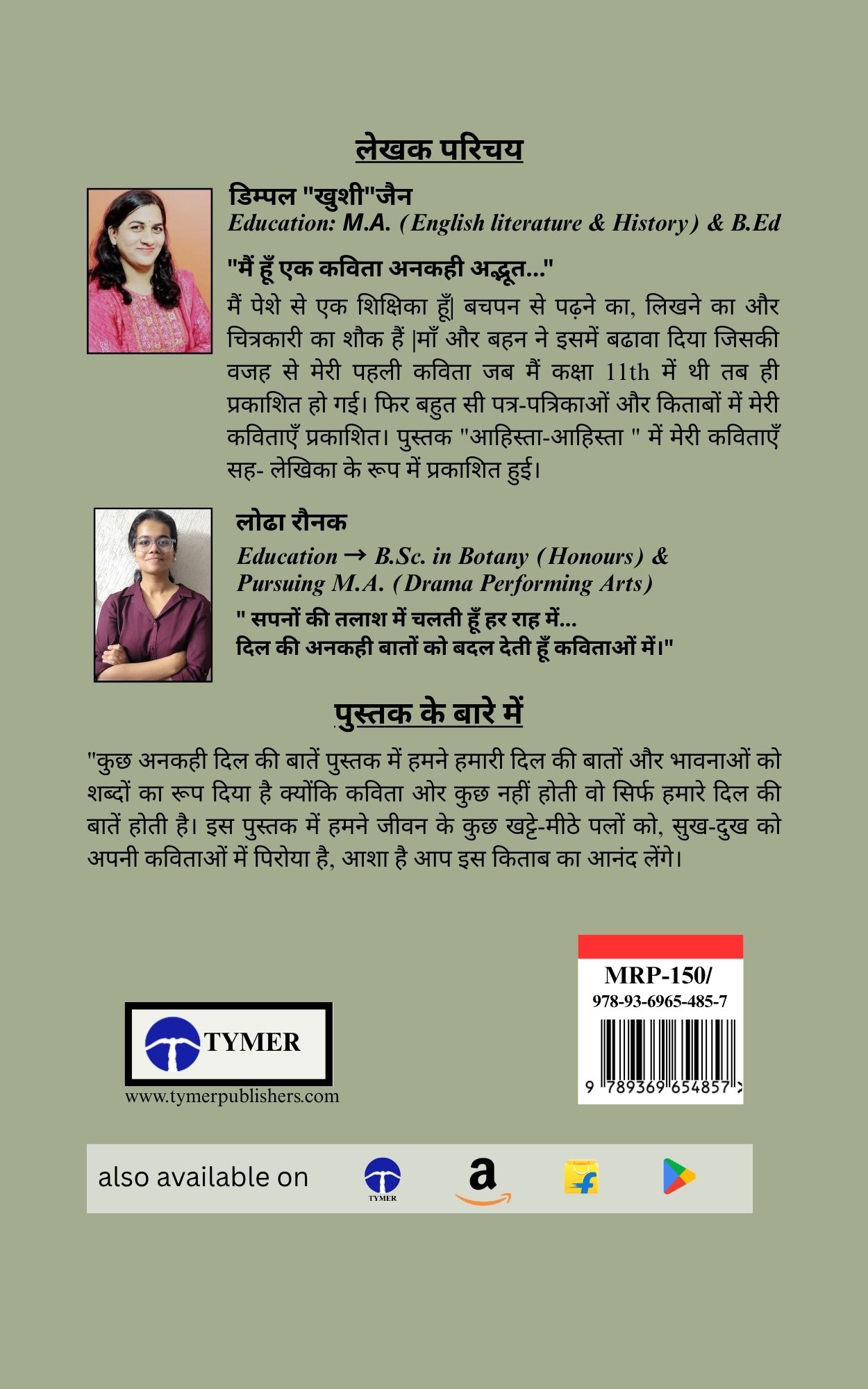 Techip Infotech Pvt Ltd