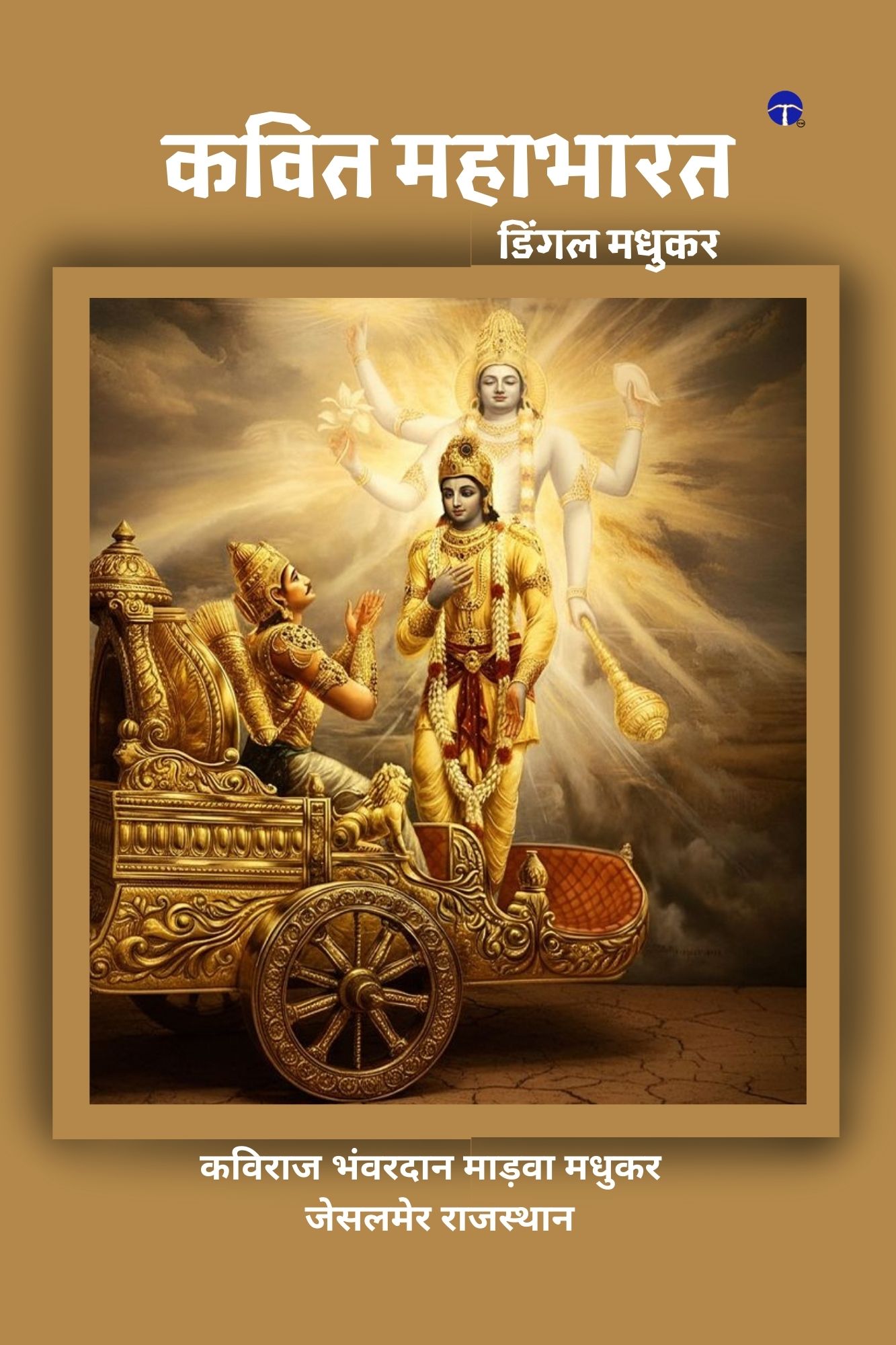 Techip Infotech Pvt Ltd