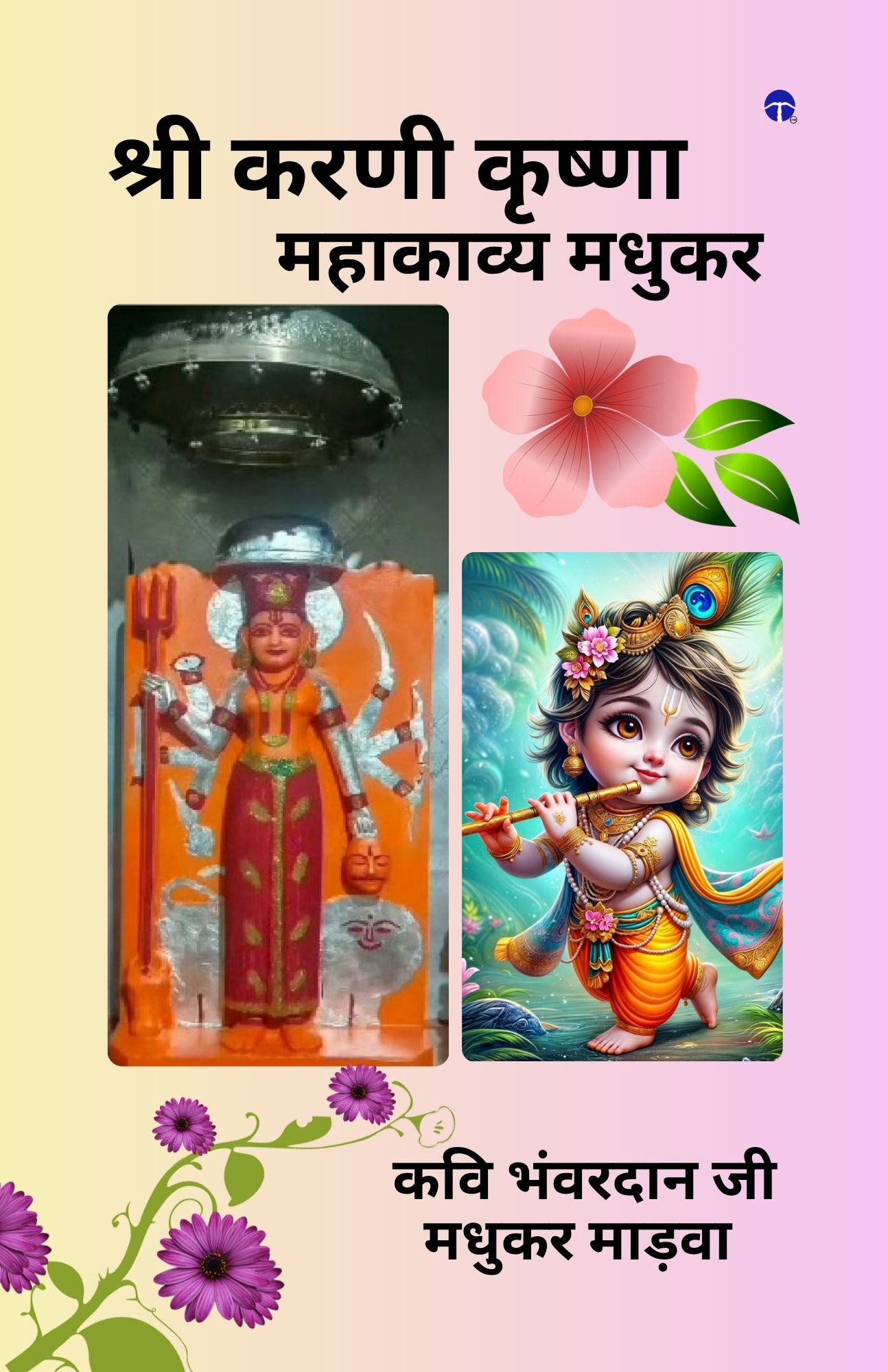 Techip Infotech Pvt Ltd