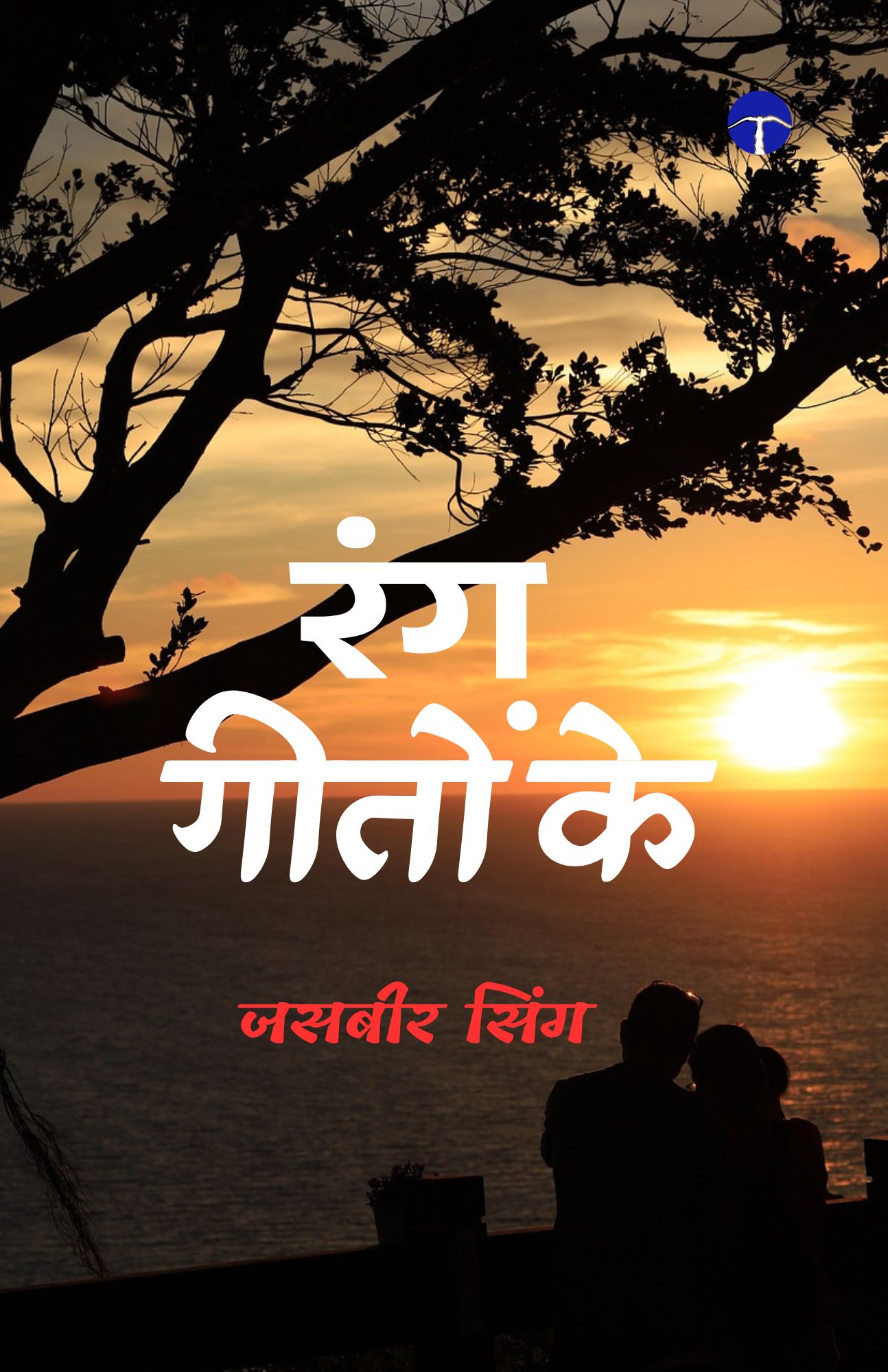 Techip Infotech Pvt Ltd