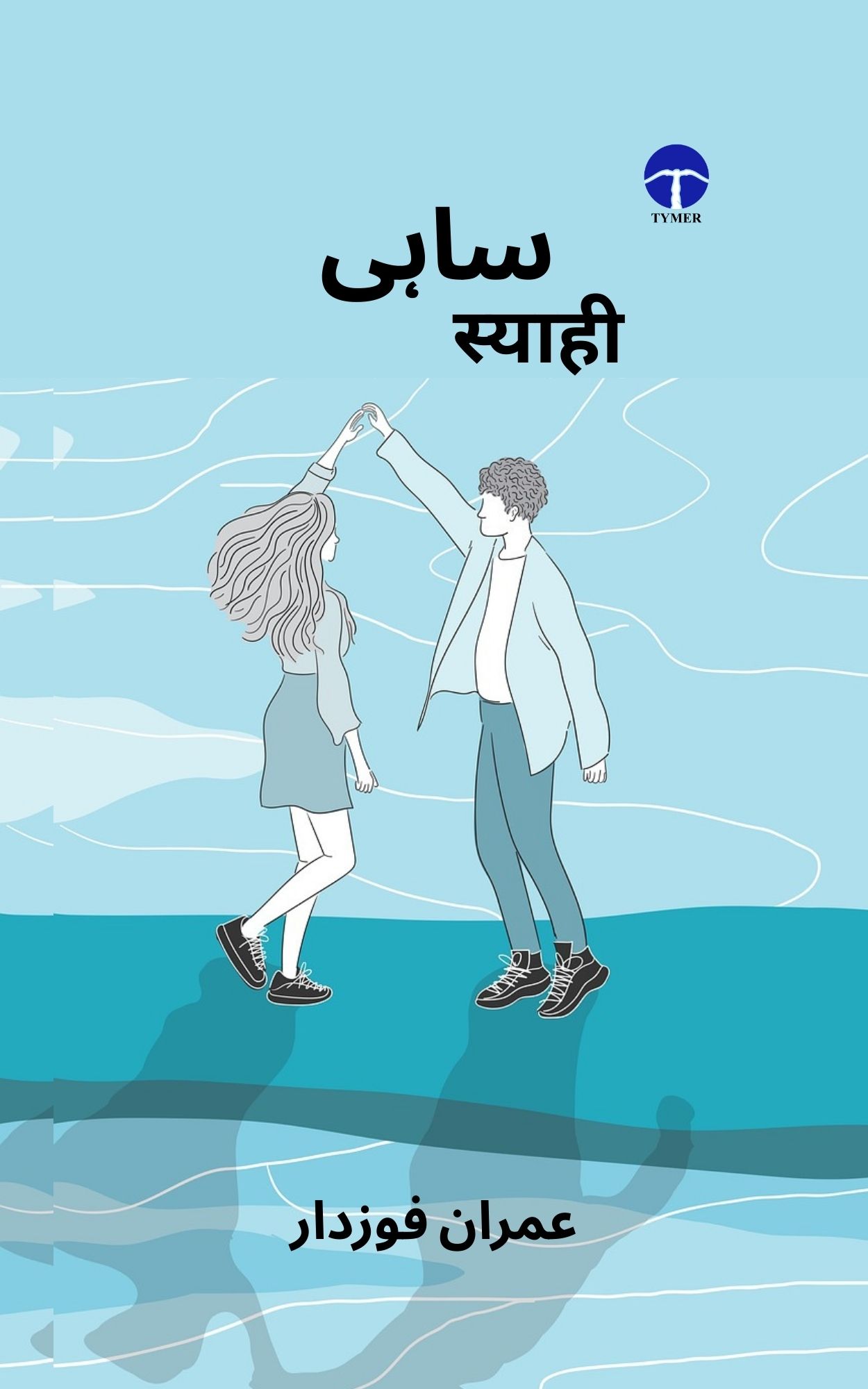 Techip Infotech Pvt Ltd