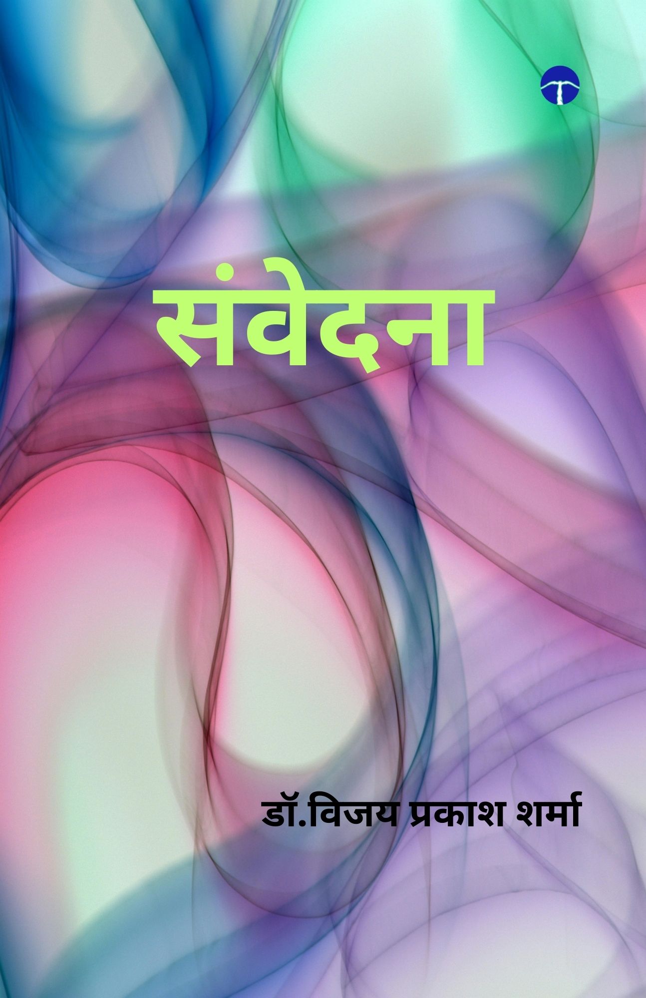 Techip Infotech Pvt Ltd