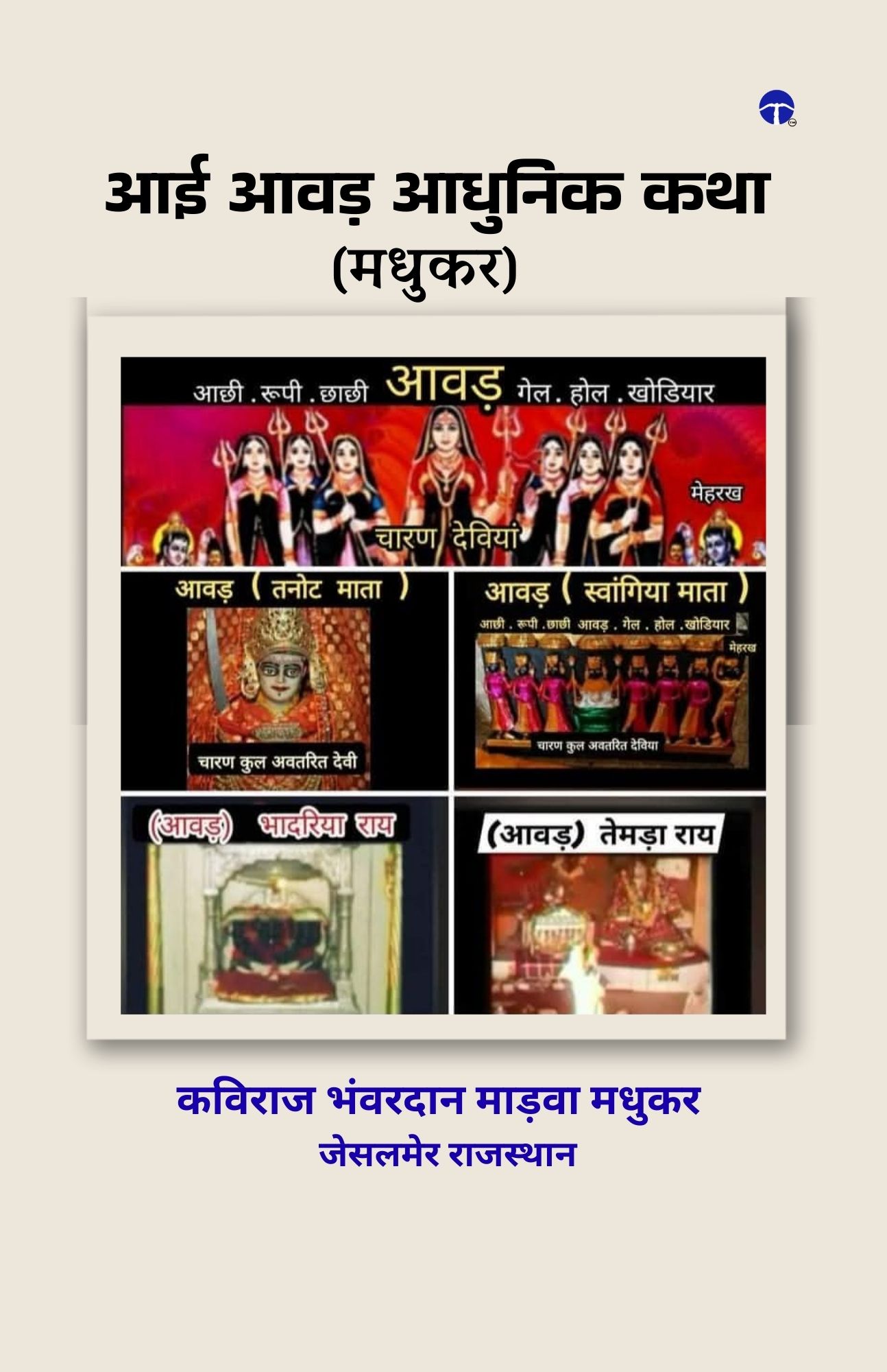 Techip Infotech Pvt Ltd