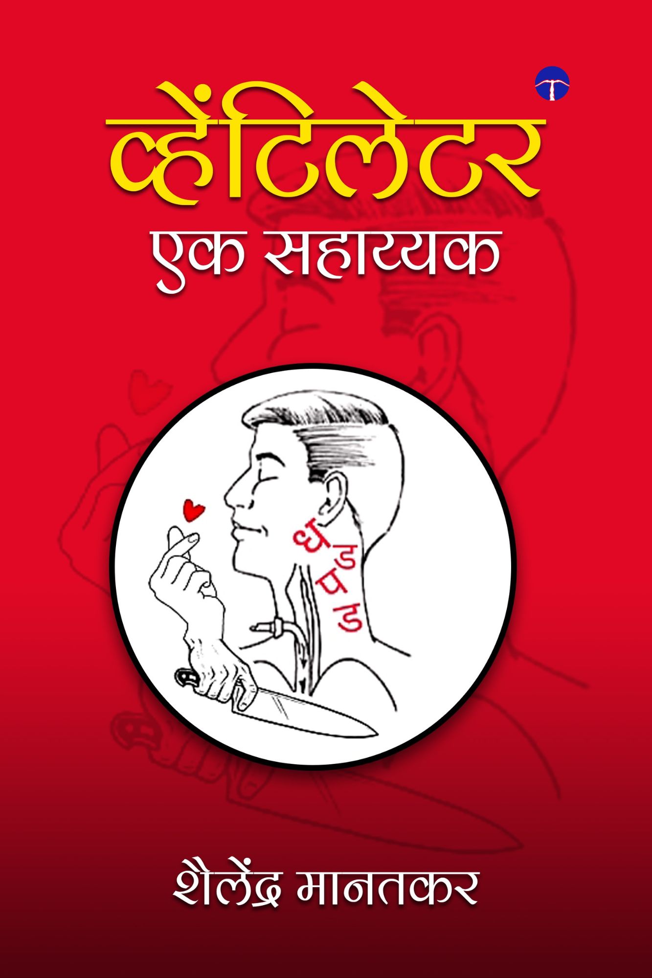 Techip Infotech Pvt Ltd